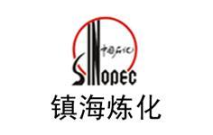 鎮海(hǎi)煉化(huà)